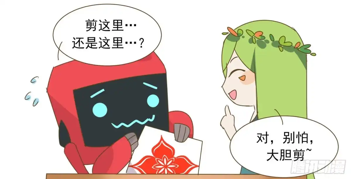 《嗨！元素小剧场》剪窗花 第3页