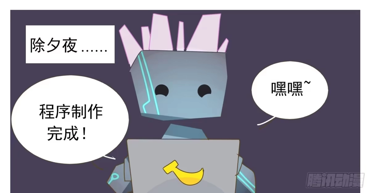 《嗨！元素小剧场》抢红包 第5页