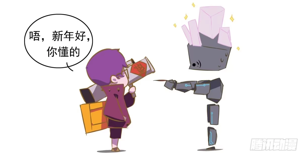 《嗨！元素小剧场》聪明反被聪明误 第4页