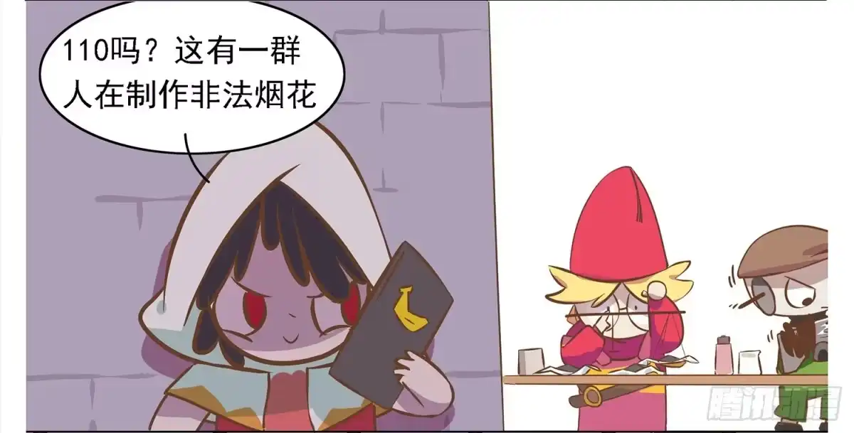 《嗨！元素小剧场》放烟花 第4页