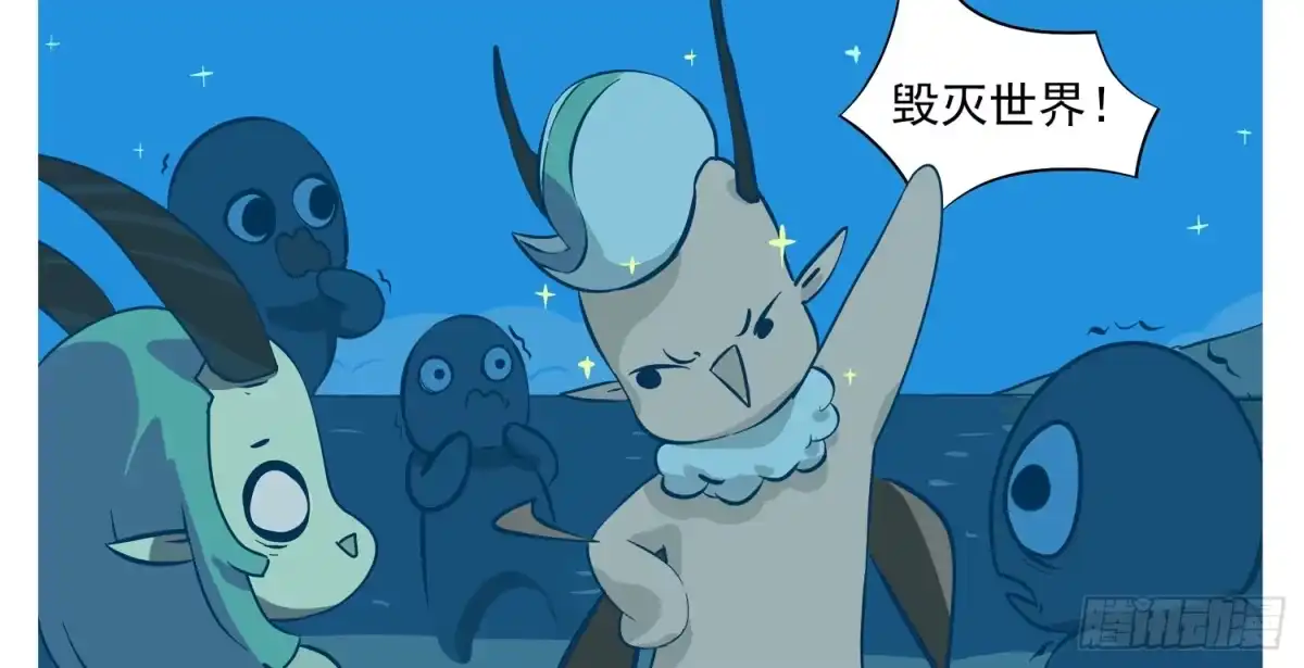 《嗨！元素小剧场》新年愿望Ⅰ 第4页