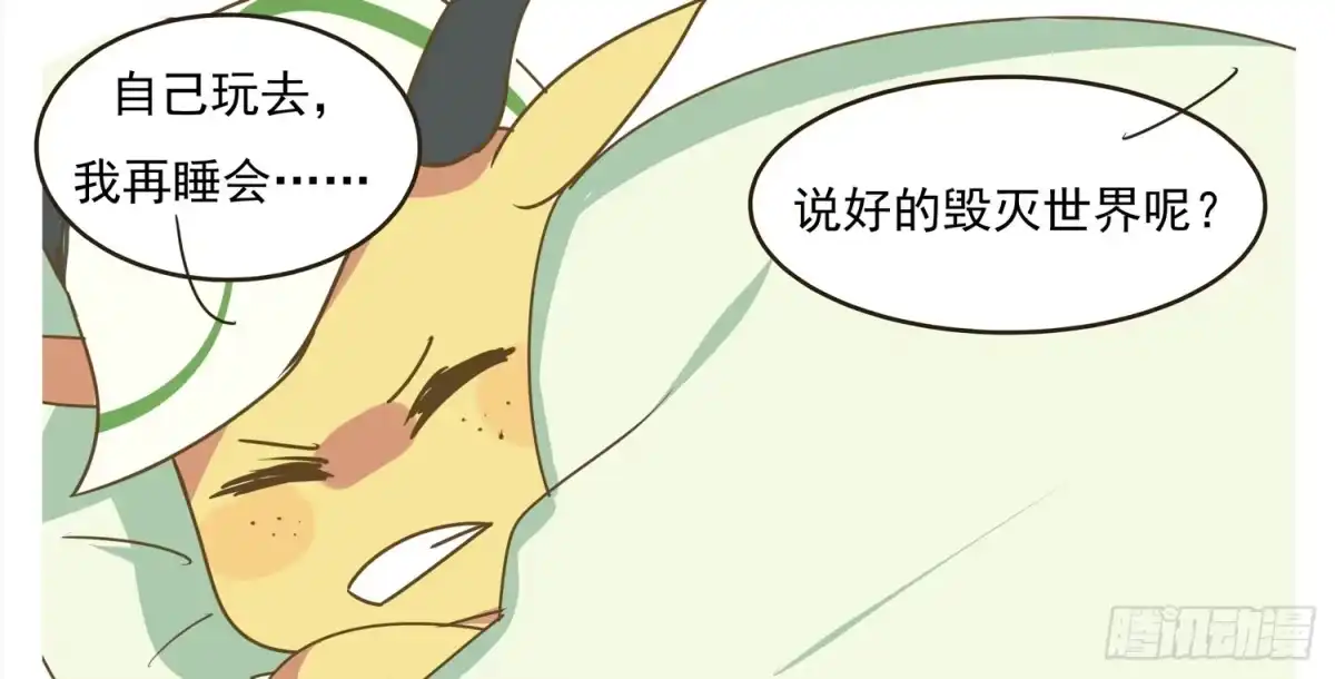 《嗨！元素小剧场》新年愿望Ⅱ 第3页