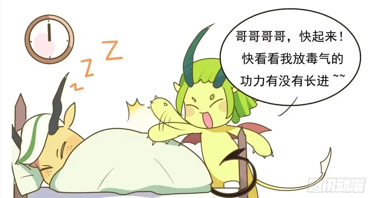 《嗨！元素小剧场》新年愿望Ⅱ 第2页