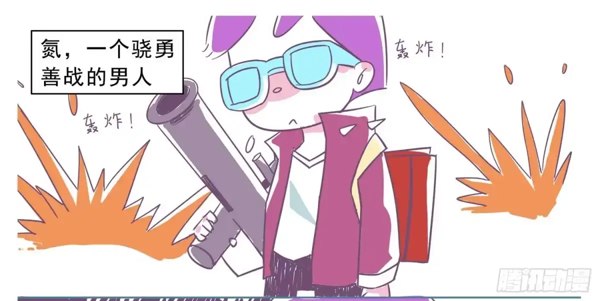 《嗨！元素小剧场》这个杀手不太冷 第2页