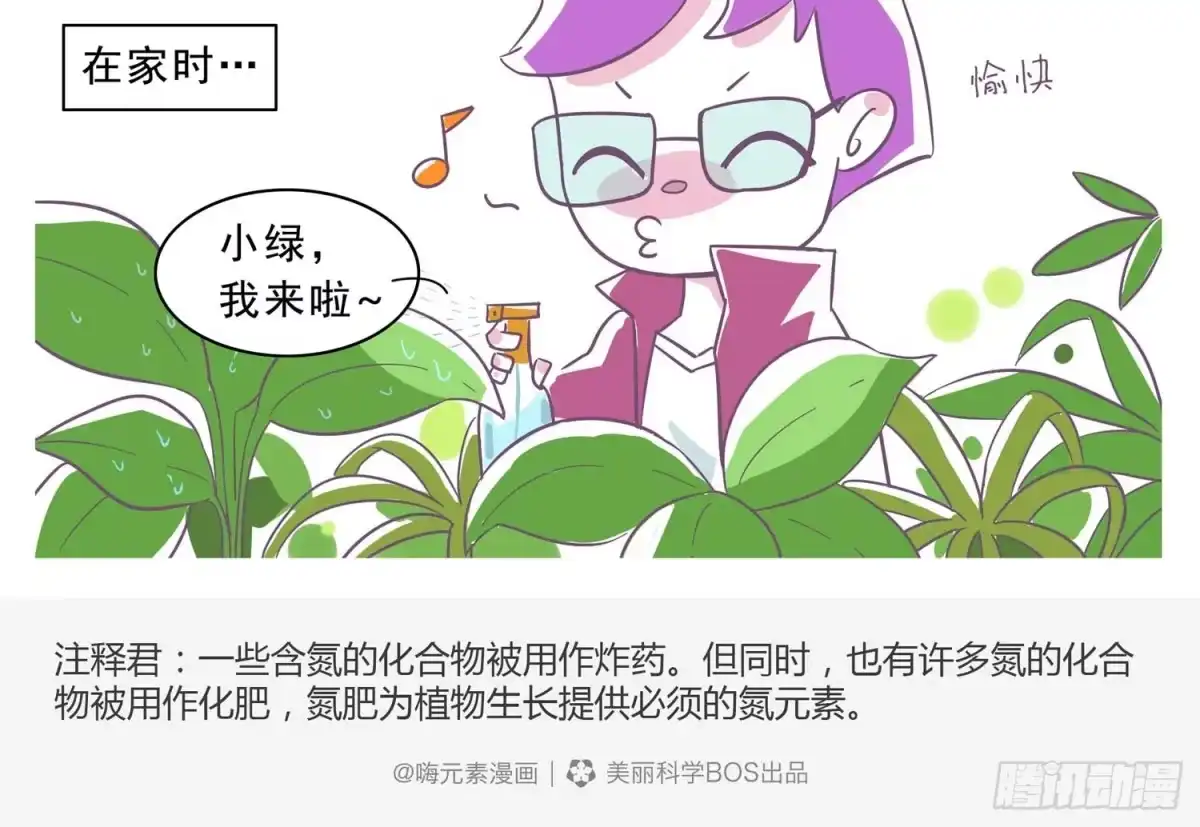 《嗨！元素小剧场》这个杀手不太冷 第5页