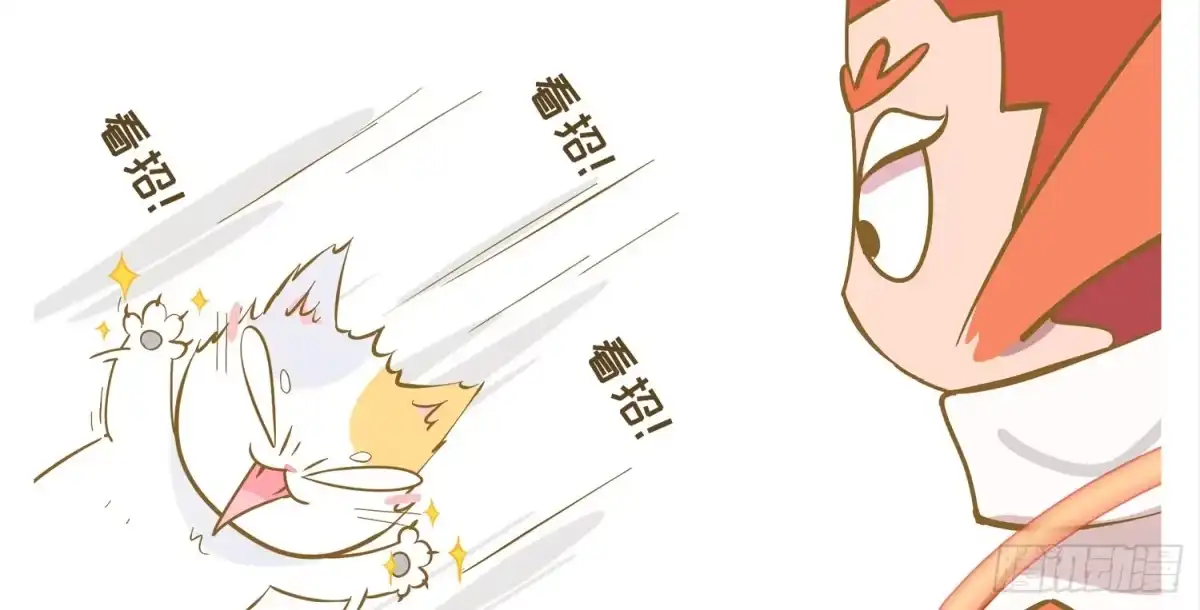 《嗨！元素小剧场》一只猫的滑铁卢Ⅰ 第3页