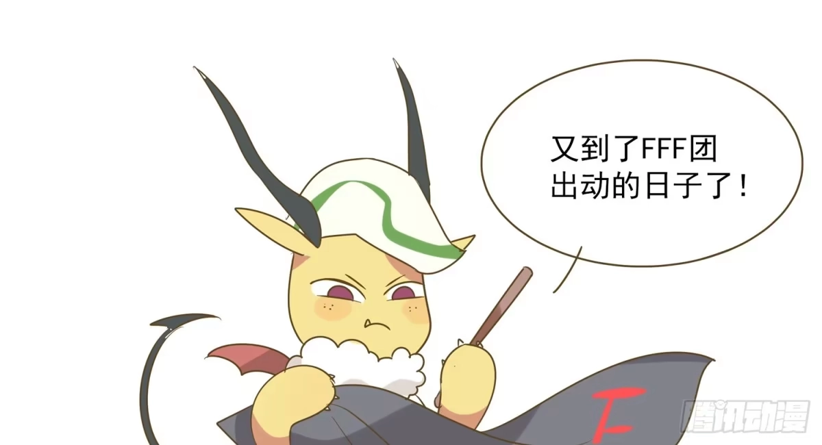《嗨！元素小剧场》FFF团出动 第2页