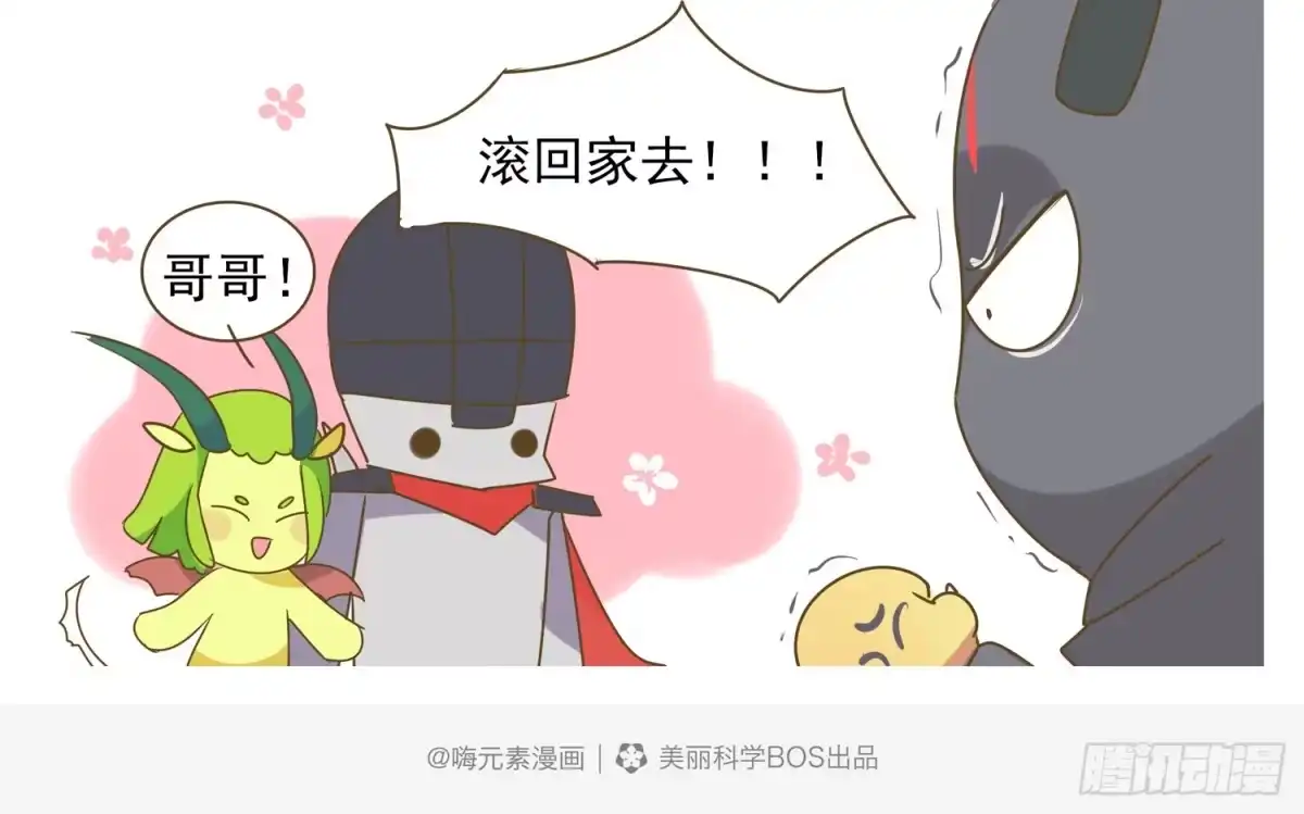 《嗨！元素小剧场》FFF团出动 第5页