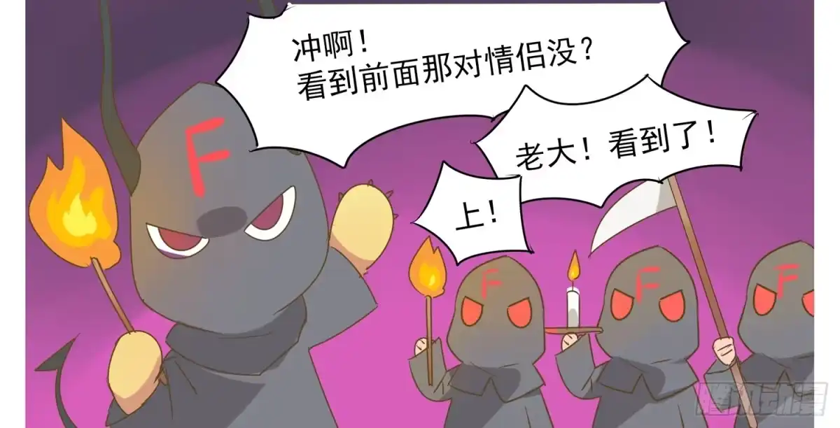 《嗨！元素小剧场》FFF团出动 第3页