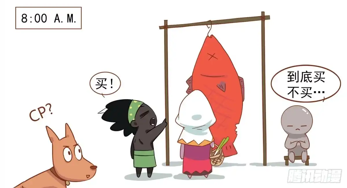 《嗨！元素小剧场》狗狗的一天 第2页