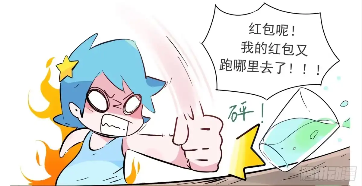 《嗨！元素小剧场》开学焦虑症 第3页