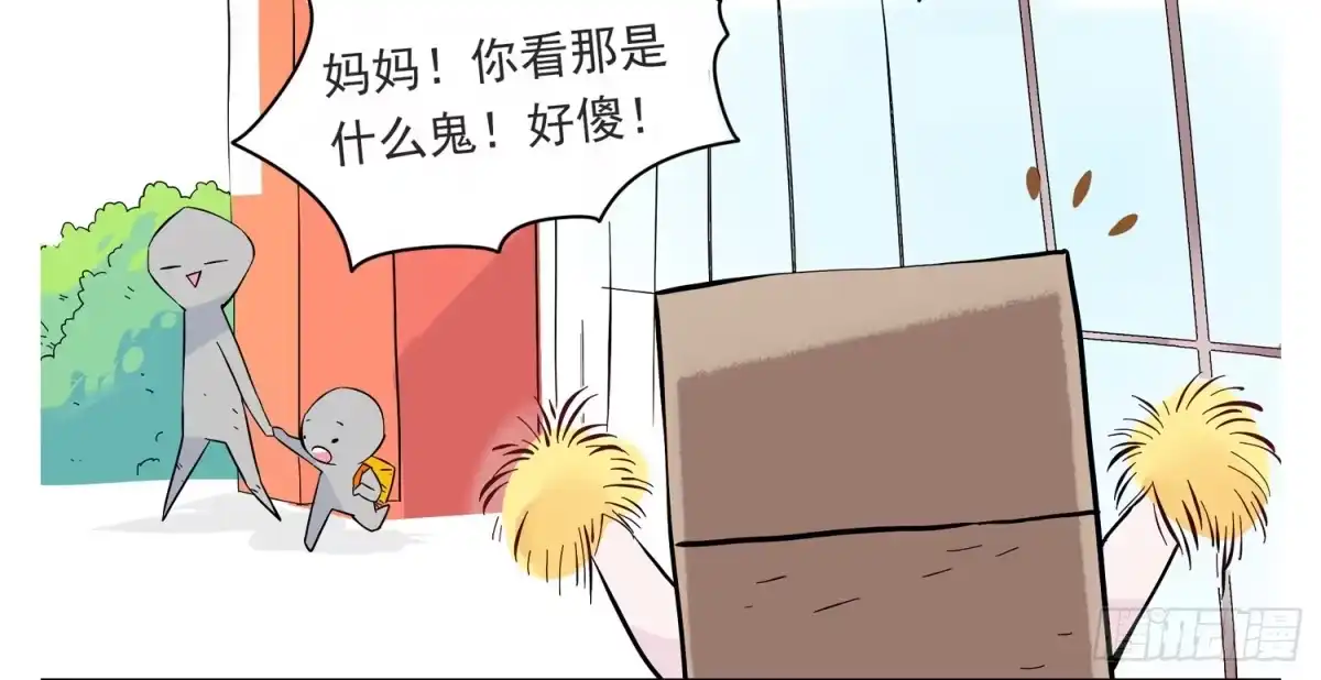 《嗨！元素小剧场》好好学习 第4页
