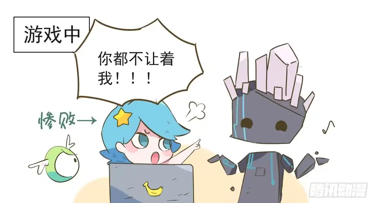 《嗨！元素小剧场》打遍天下无敌手Ⅰ 第2页