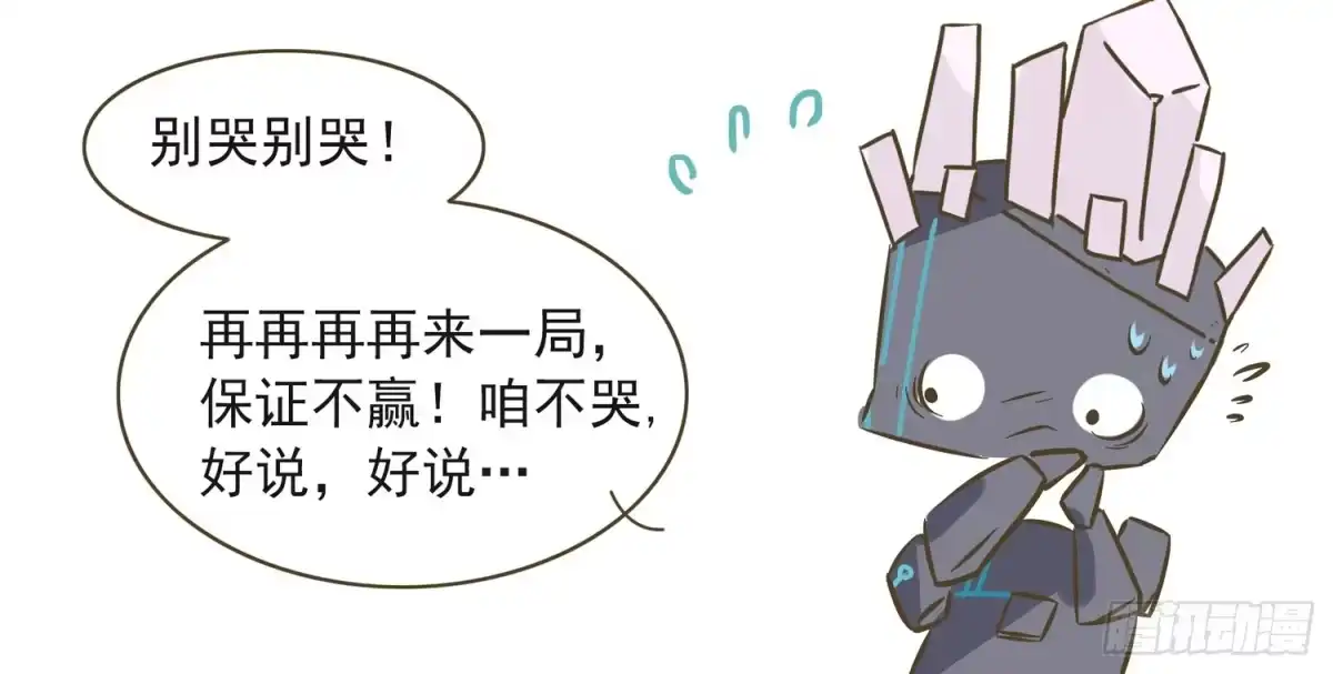 《嗨！元素小剧场》打遍天下无敌手Ⅰ 第4页