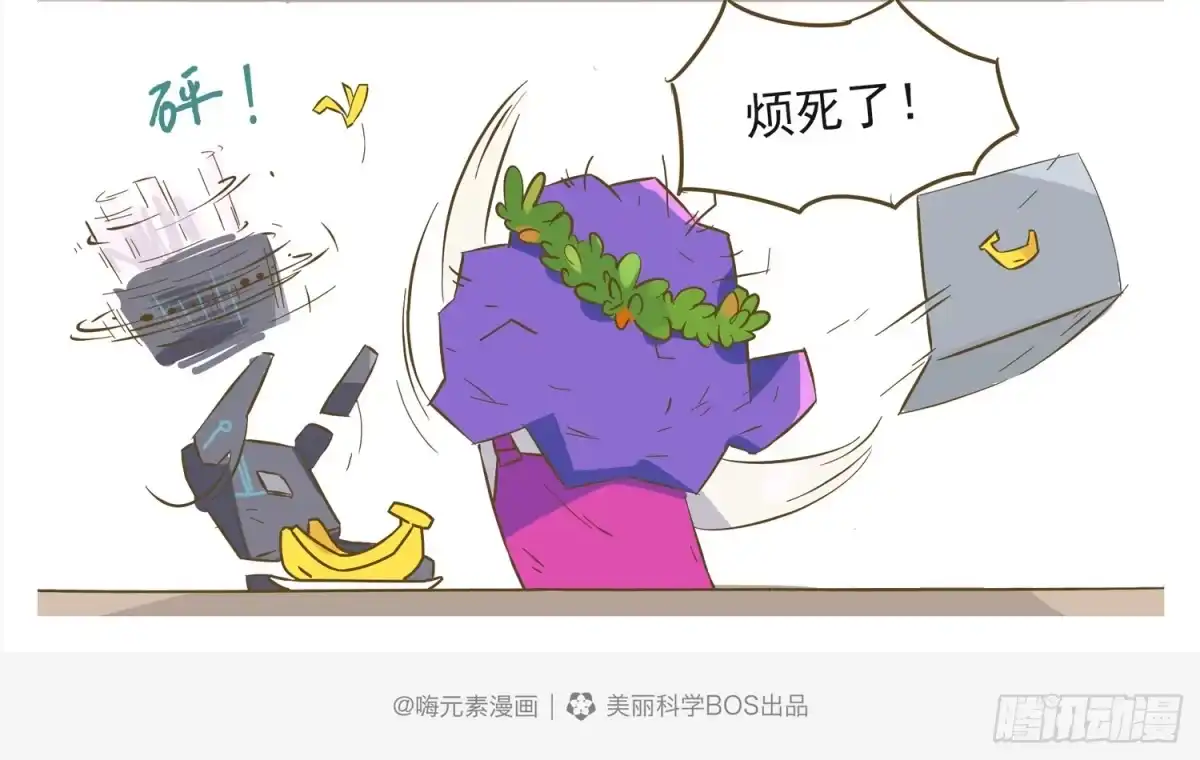 《嗨！元素小剧场》打遍天下无敌手Ⅱ 第5页