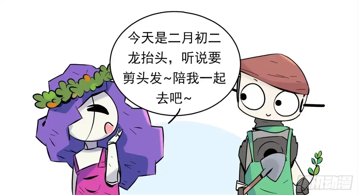 《嗨！元素小剧场》理发风波 第2页