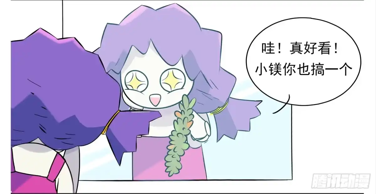 《嗨！元素小剧场》理发风波 第4页