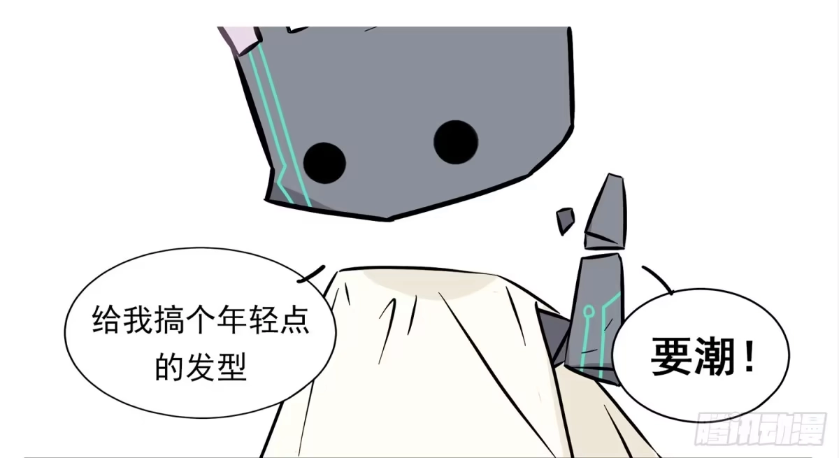 《嗨！元素小剧场》最强理发师 第2页