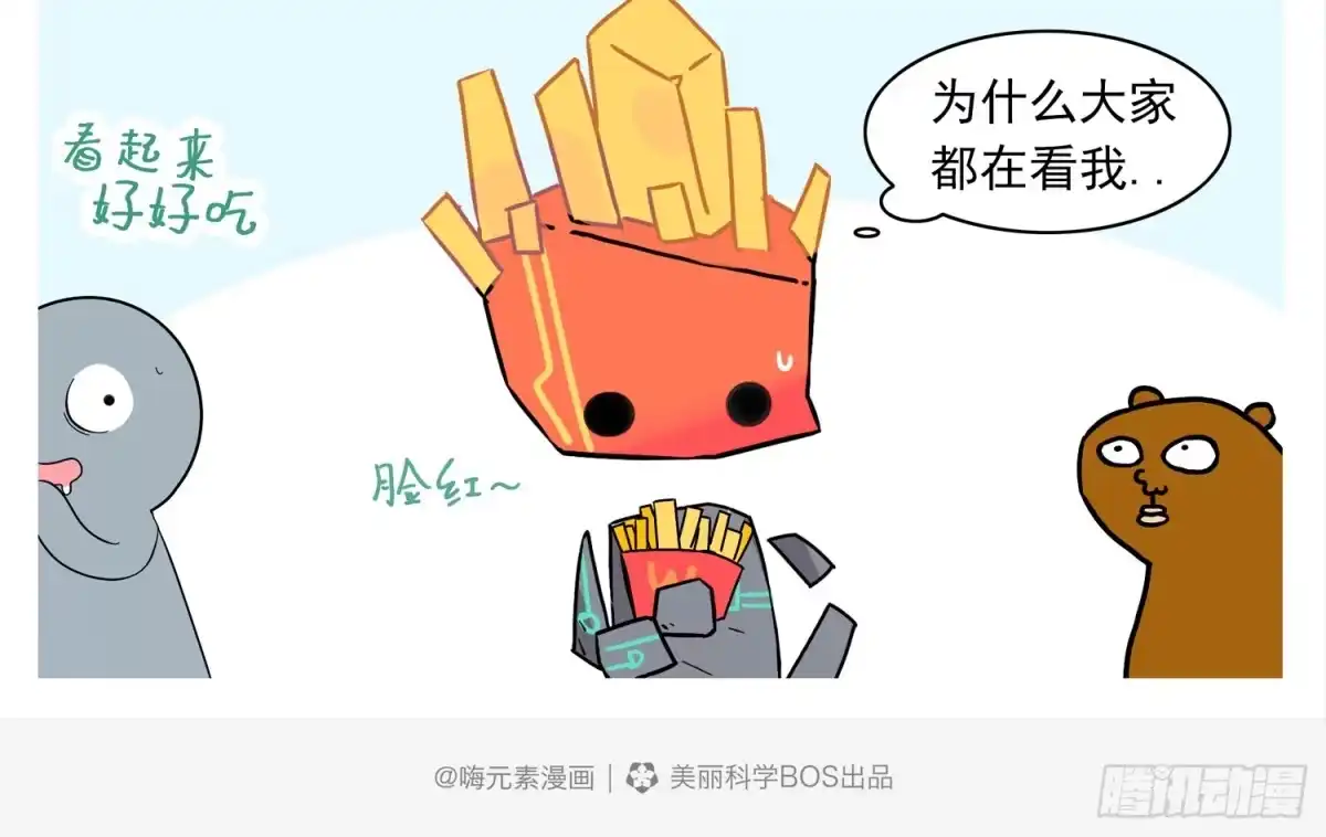 《嗨！元素小剧场》最强理发师 第5页