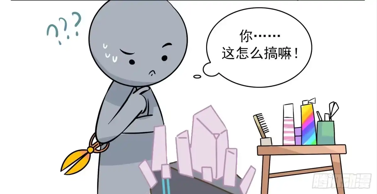 《嗨！元素小剧场》最强理发师 第3页