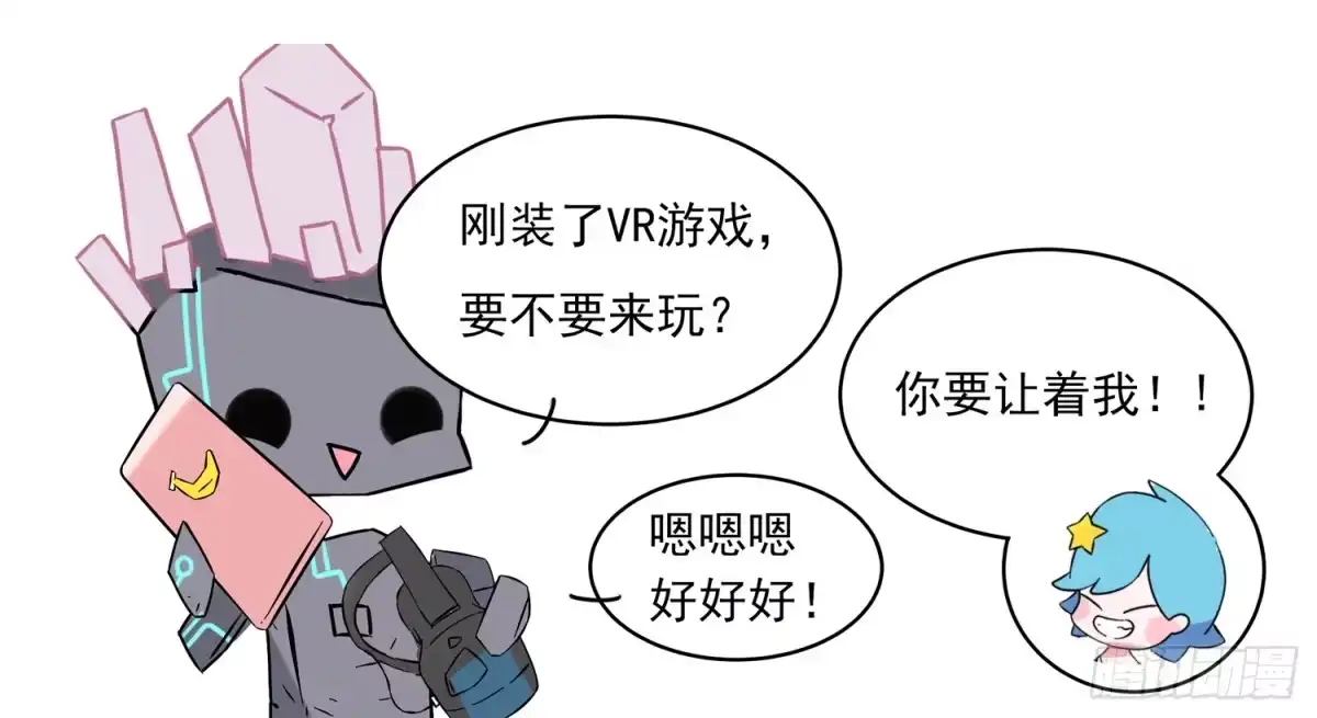 《嗨！元素小剧场》VR初体验 第2页