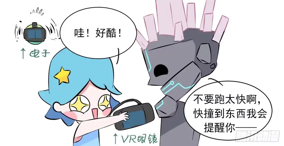 《嗨！元素小剧场》VR初体验 第3页