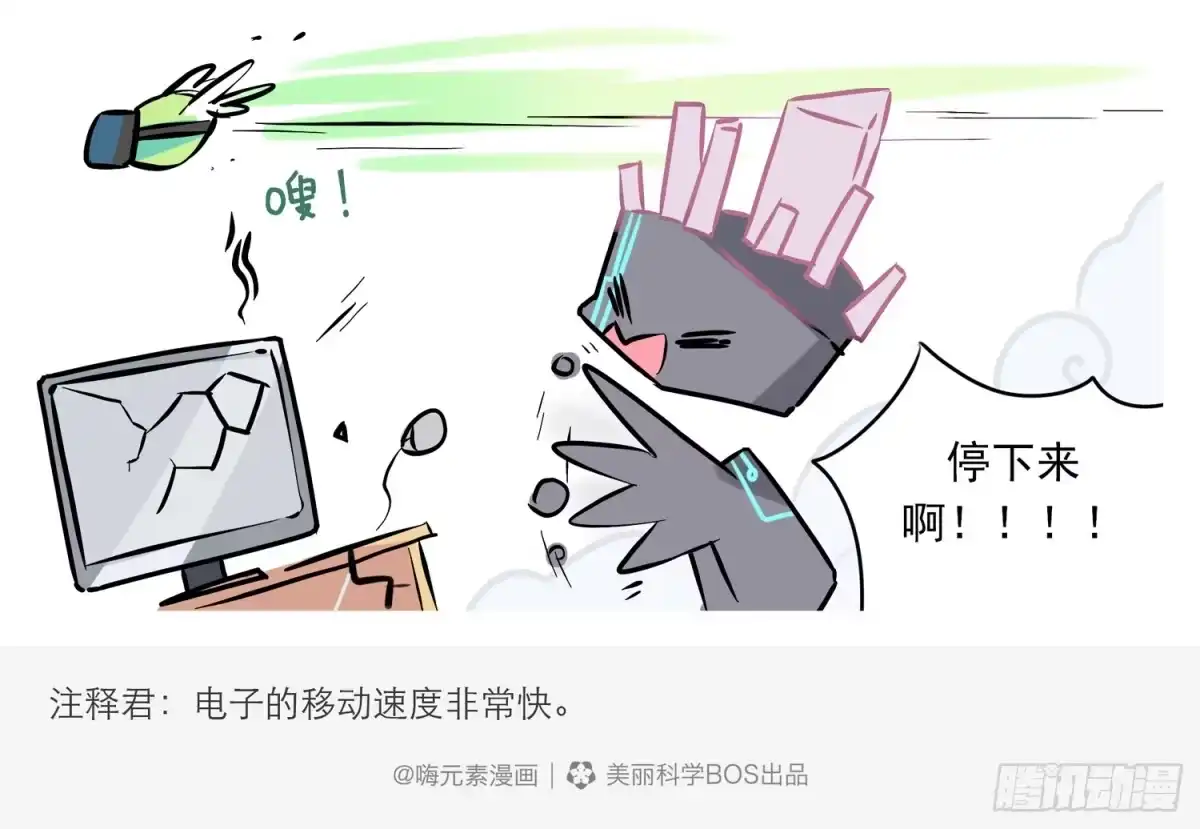 《嗨！元素小剧场》VR初体验 第5页