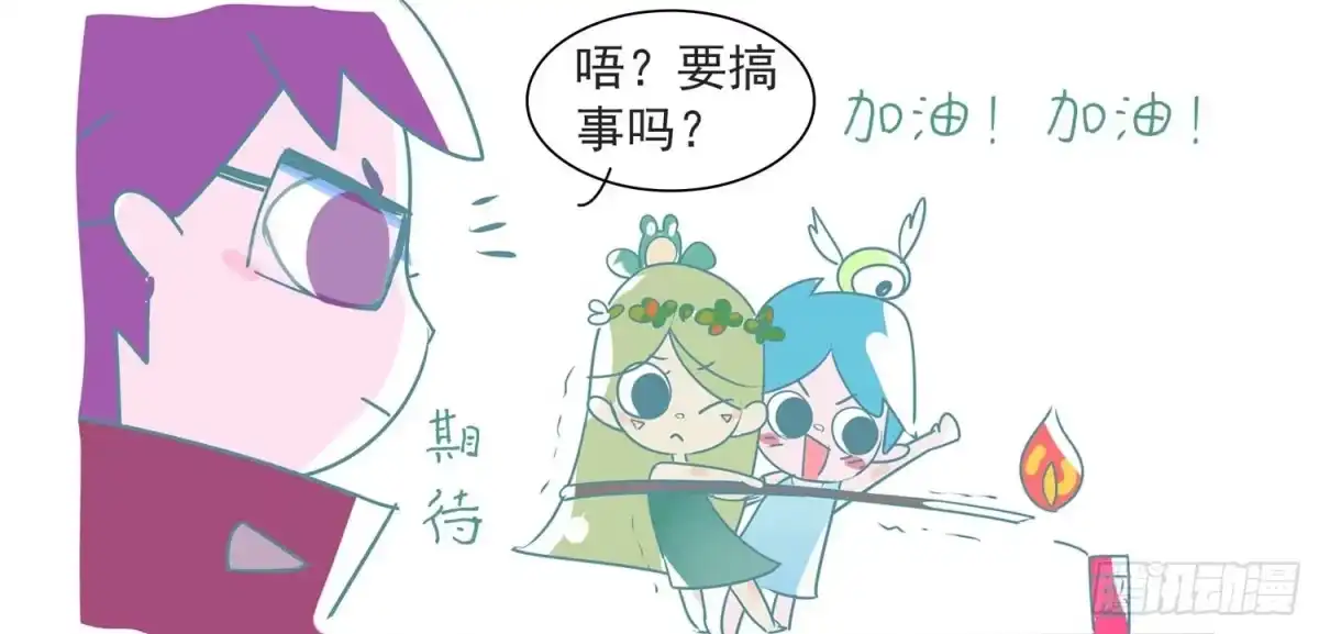 《嗨！元素小剧场》爆炸狂魔 第4页