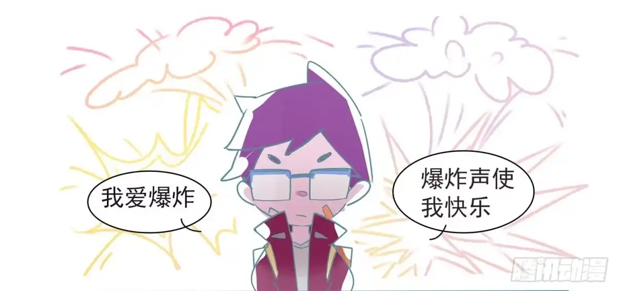 《嗨！元素小剧场》爆炸狂魔 第2页