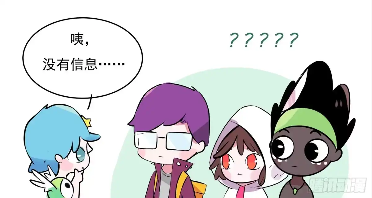 《嗨！元素小剧场》在一起会引起误会 第2页