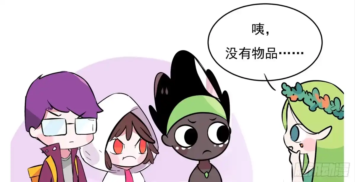 《嗨！元素小剧场》在一起会引起误会 第3页