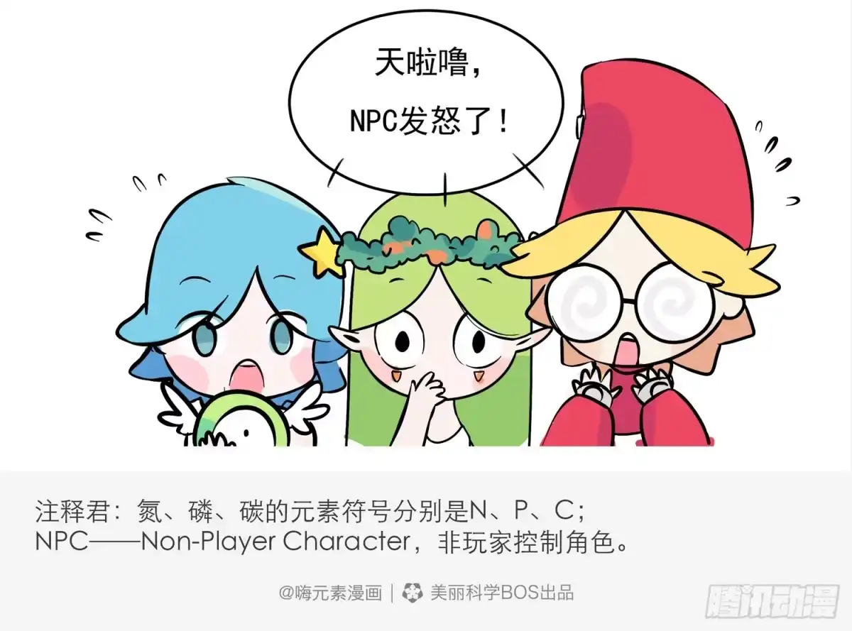 《嗨！元素小剧场》在一起会引起误会 第5页