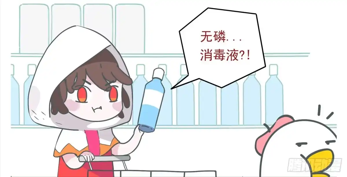 《嗨！元素小剧场》逛超市 第4页
