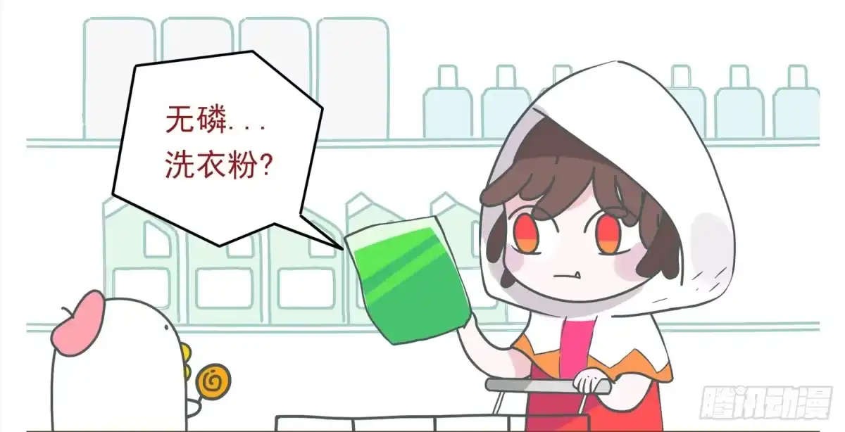 《嗨！元素小剧场》逛超市 第3页
