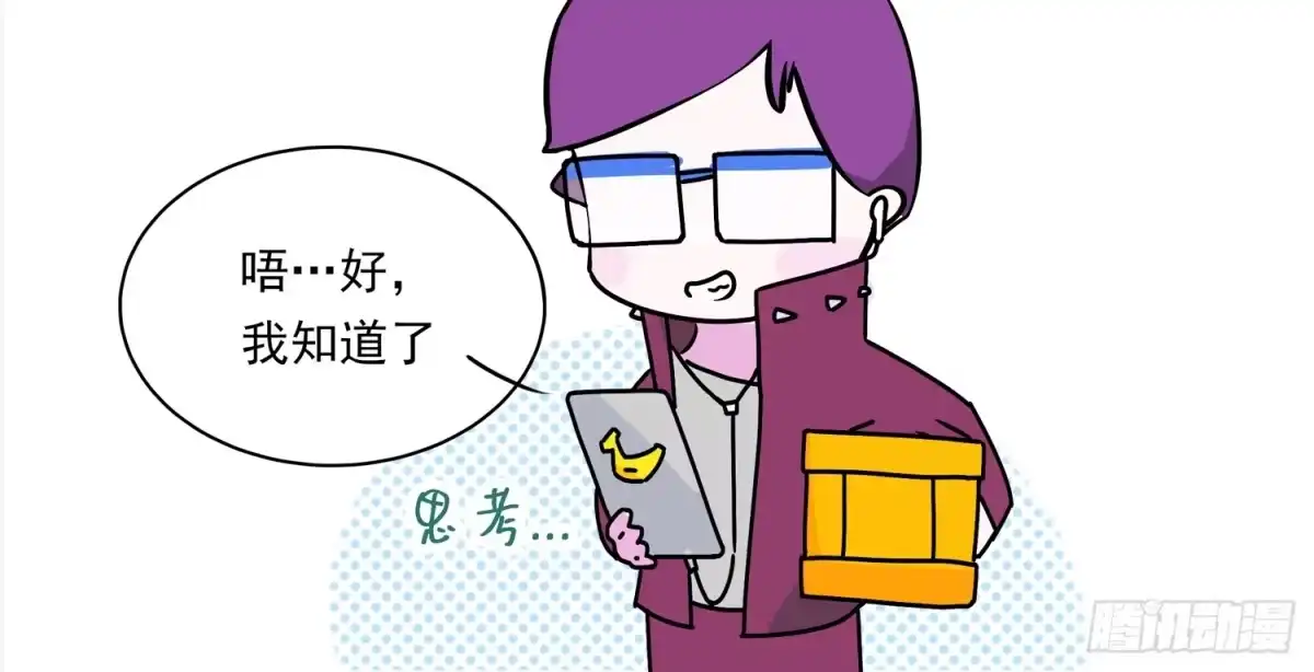 《嗨！元素小剧场》代言与带盐 第3页
