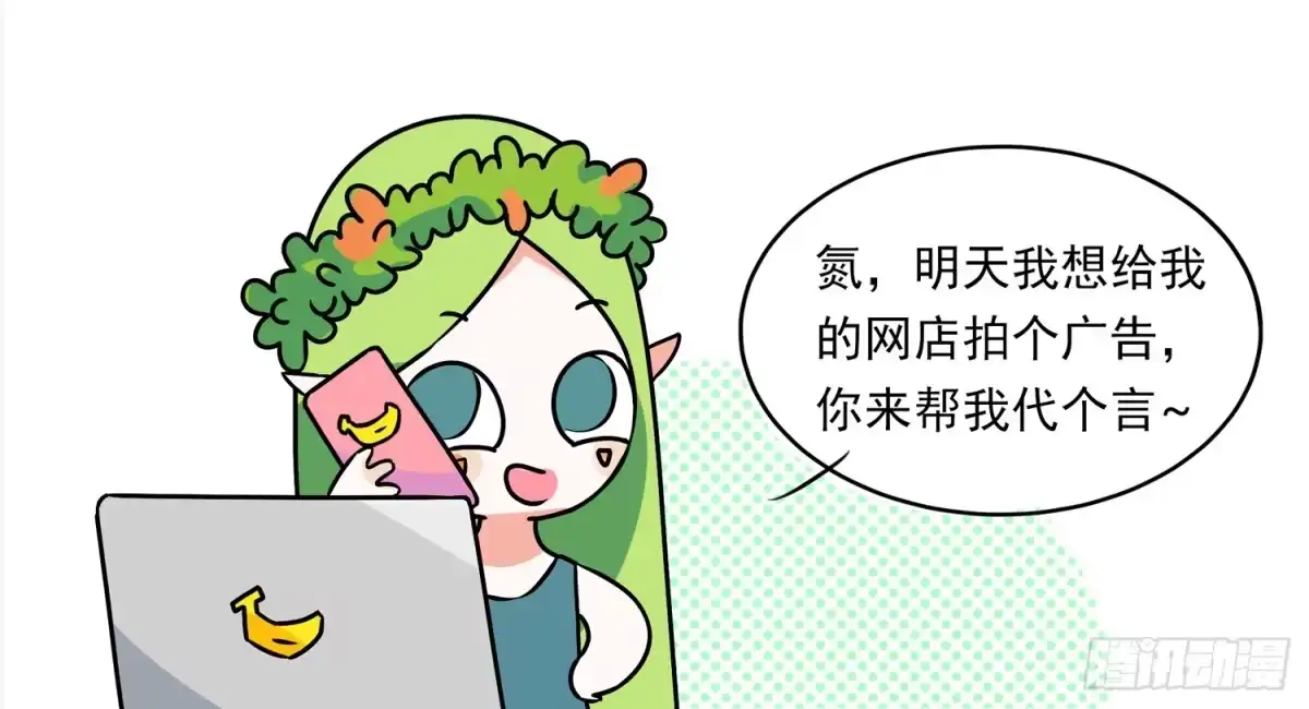 《嗨！元素小剧场》代言与带盐 第2页