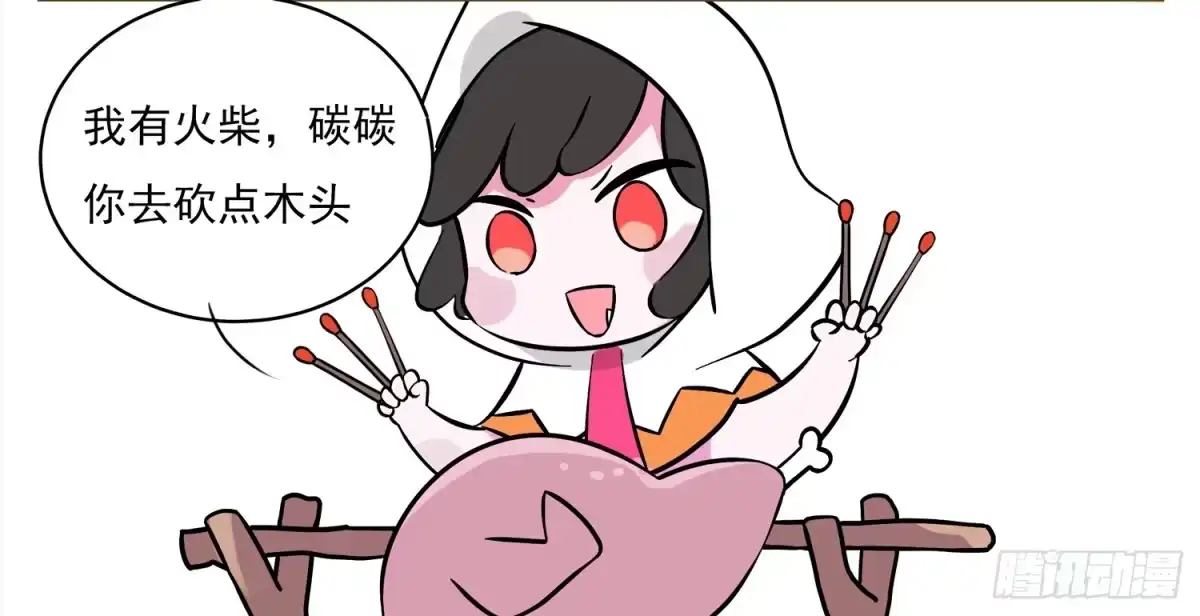 《嗨！元素小剧场》哆啦C梦 第2页
