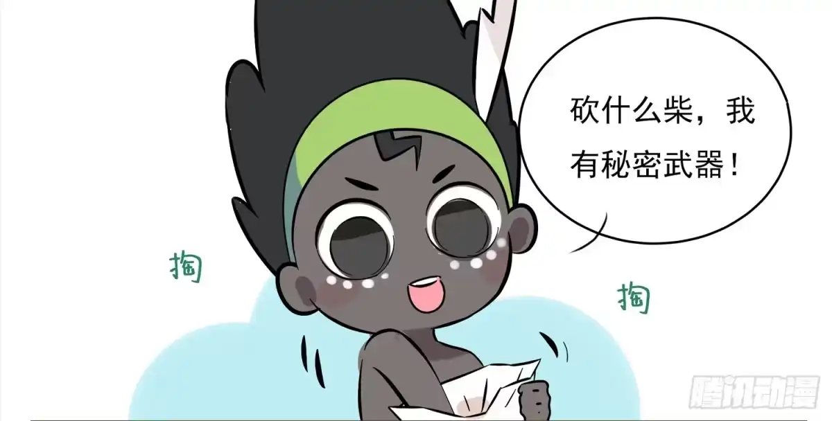 《嗨！元素小剧场》哆啦C梦 第3页