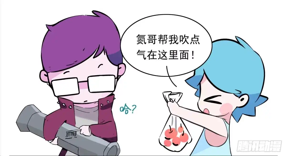 《嗨！元素小剧场》保鲜的秘密 第2页