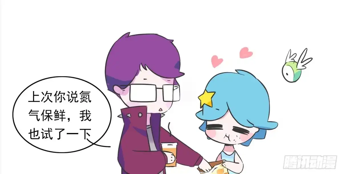 《嗨！元素小剧场》好大的口气 第4页
