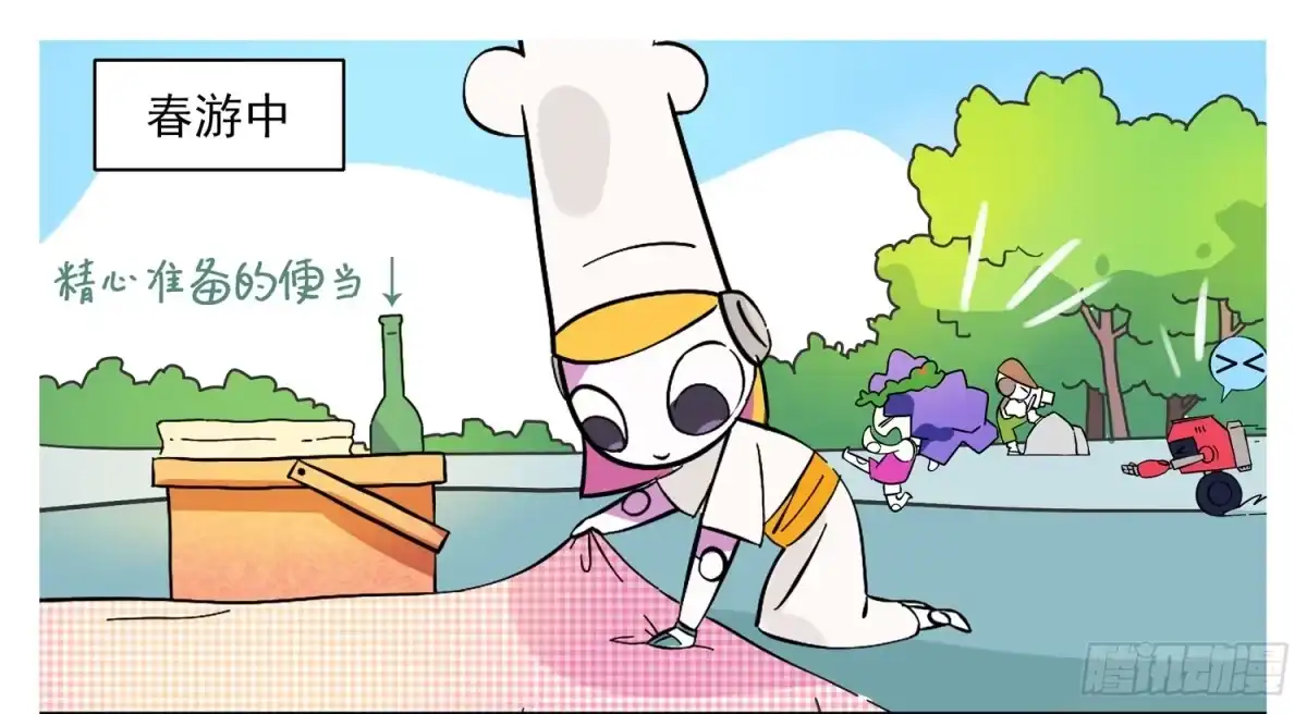 《嗨！元素小剧场》春游的机器人 第2页
