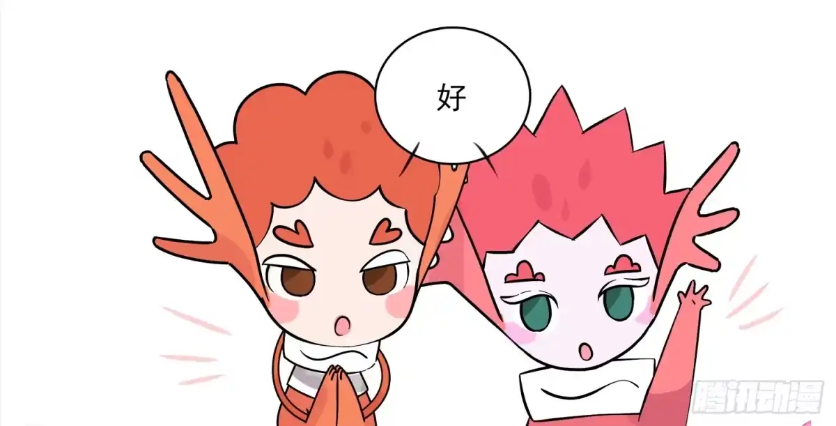 《嗨！元素小剧场》阳台上的春游 第3页