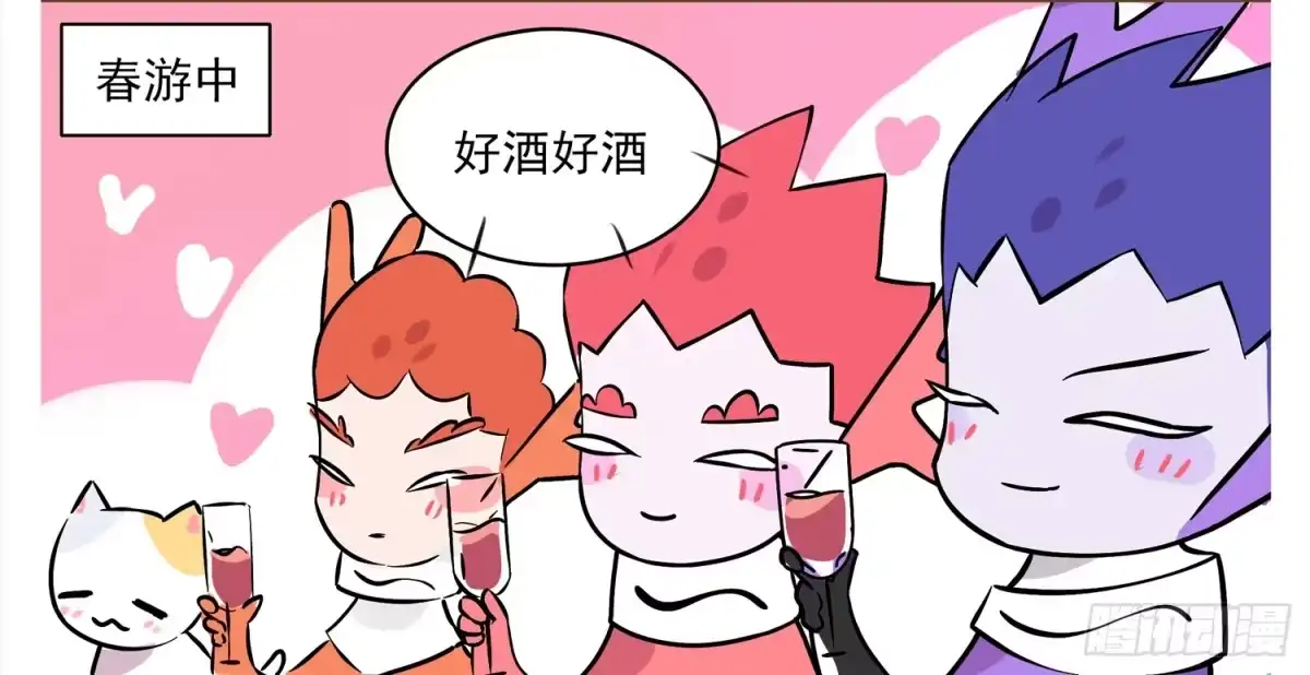 《嗨！元素小剧场》阳台上的春游 第4页