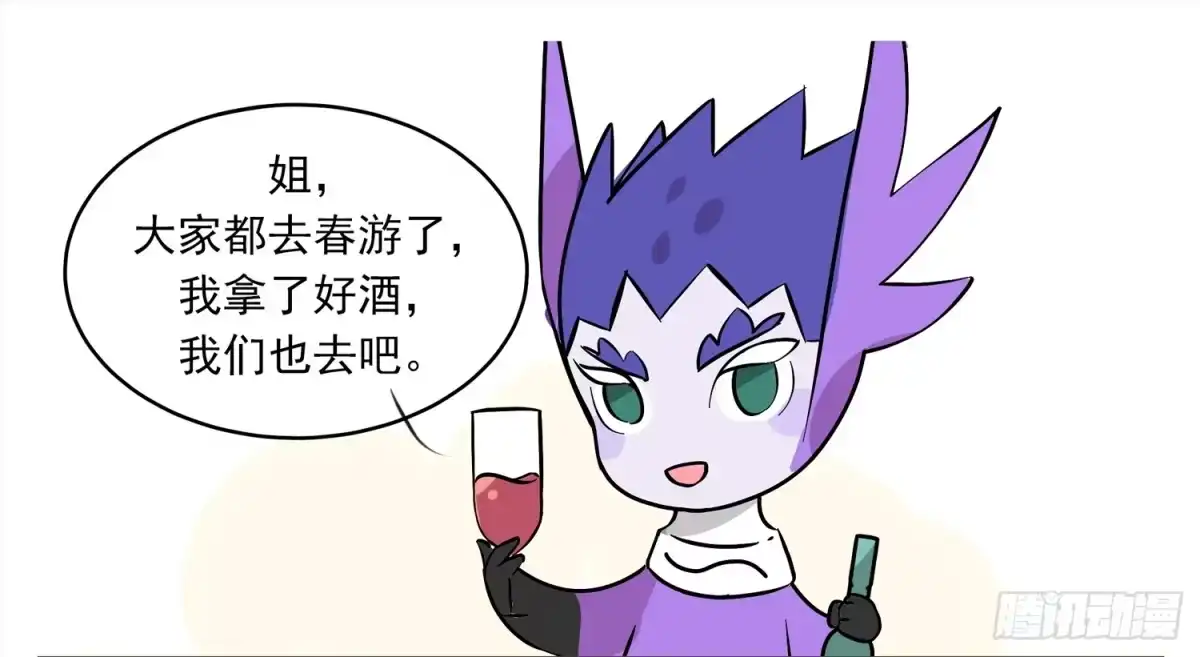 《嗨！元素小剧场》阳台上的春游 第2页