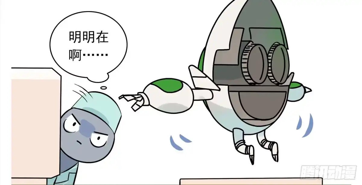 《嗨！元素小剧场》体检 第4页