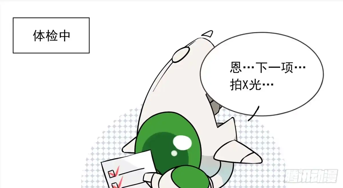 《嗨！元素小剧场》体检 第2页