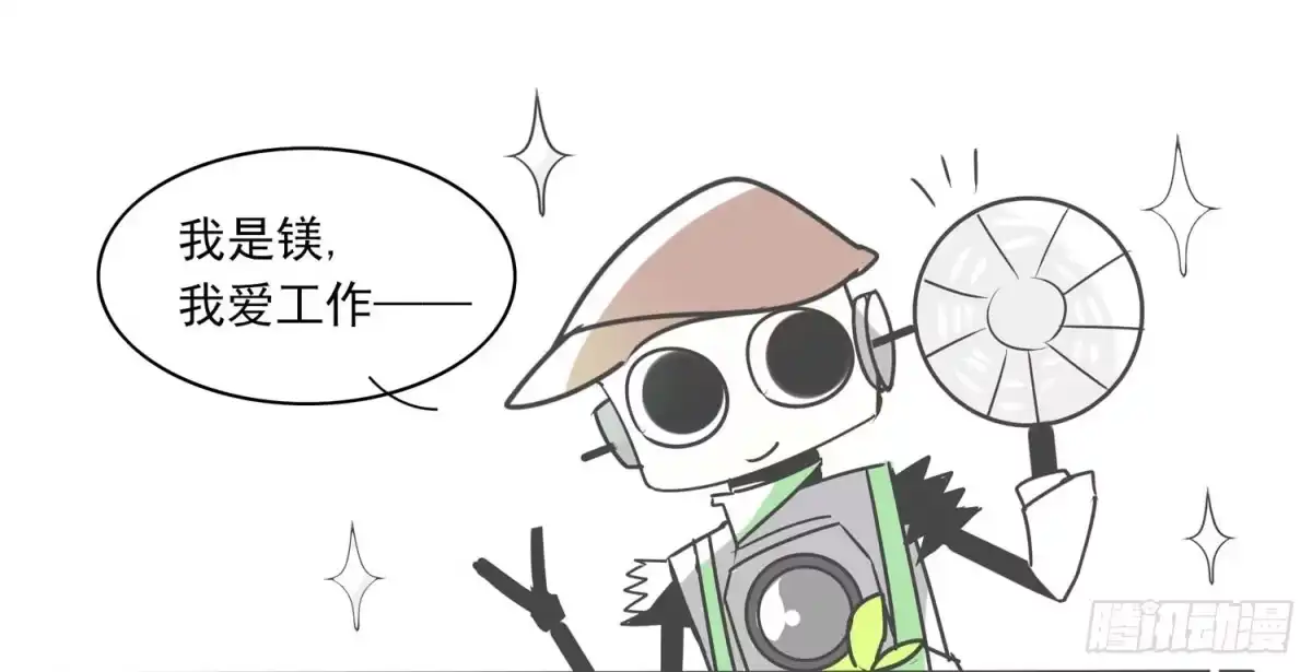 《嗨！元素小剧场》文艺青年的自白？ 第2页