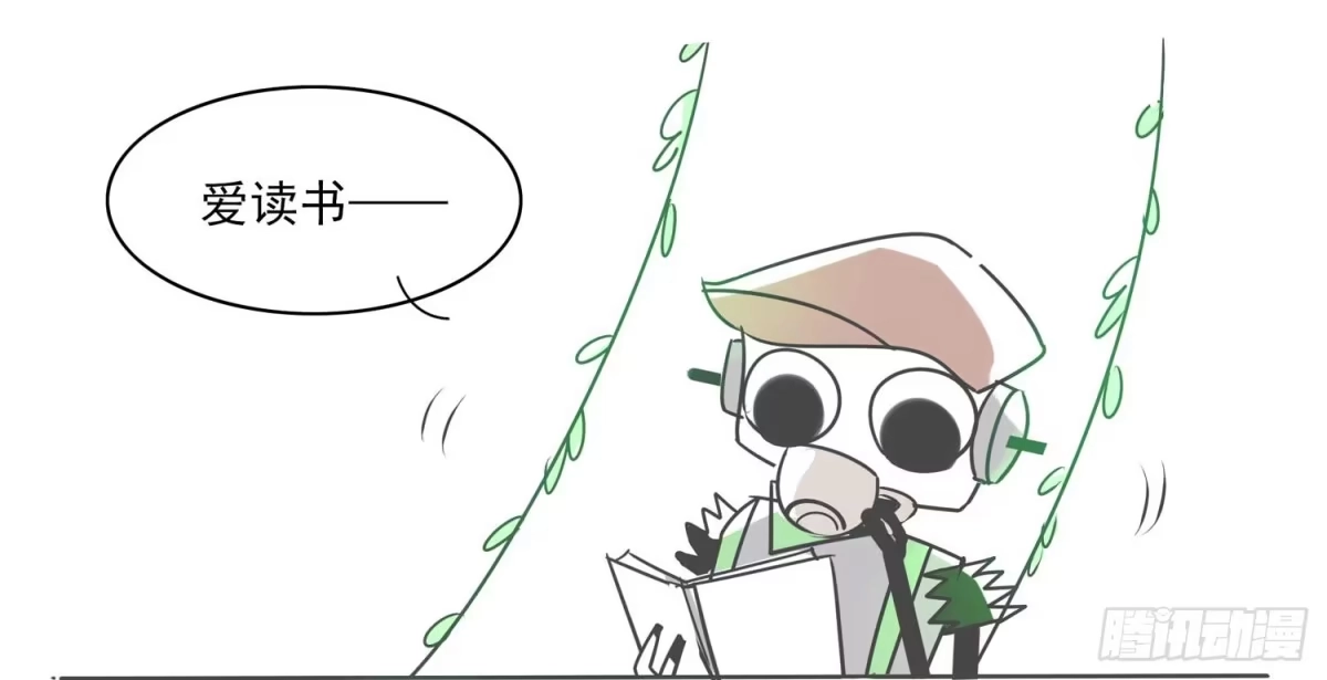 《嗨！元素小剧场》文艺青年的自白？ 第3页