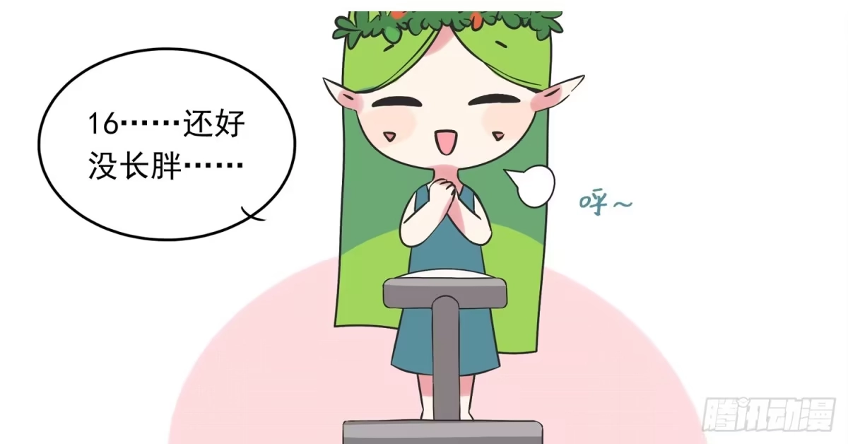 《嗨！元素小剧场》称体重 第2页