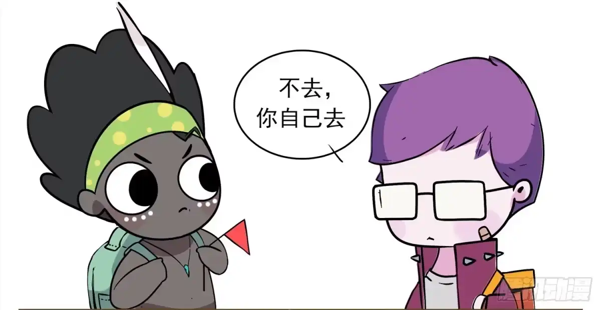 《嗨！元素小剧场》西藏之旅 Ⅰ 第3页